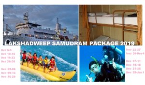 samudram lakshadweep